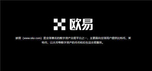 欧意app下载(v6.1.59)_欧意调高trc20手续费-第1张图片-欧意易下载