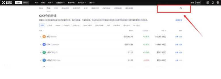 【欧义安卓】欧义交易所app安卓最新 欧意易交易所官方下载地址-第11张图片-欧意易下载 【欧义安卓】欧义交易所app安卓最新 欧意易交易所官方下载地址-第11张图片-欧意易下载