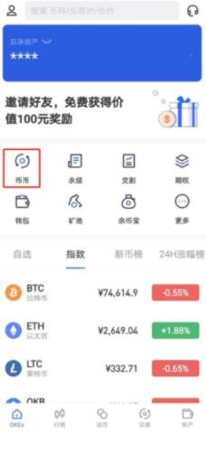 欧义交易所app官网下载最新版本 欧意易交易所官网APP下载-第8张图片-欧意易下载 欧义交易所app官网下载最新版本 欧意易交易所官网APP下载-第8张图片-欧意易下载