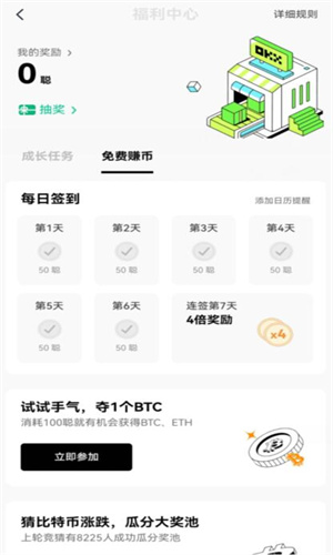 欧交易所app下载ios 欧交易所app最新苹果V6.13.0-第2张图片-欧意易下载