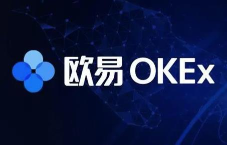 OK交易平台下载_欧意最新版本下载体验-第1张图片-欧意易下载