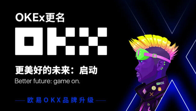 OK欧意易易数字钱包 欧意易易最新官方网址-第5张图片-欧意易下载