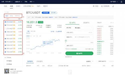 欧意易易交易平台币币交易教程-第6张图片-欧意易下载