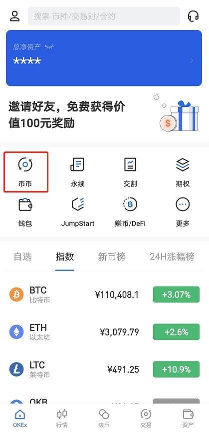 欧意易易交易平台币币交易教程-第9张图片-欧意易下载