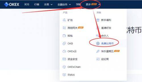 欧意易易免费领取比特币操作-第5张图片-欧意易下载
