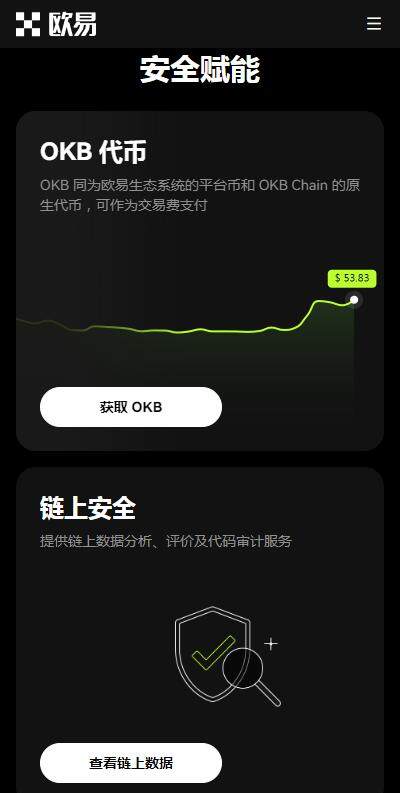 USDT官网TRC20苹果版下载安装-欧意usdt钱包6月最新v6.5.42下载-第3张图片-欧意易下载