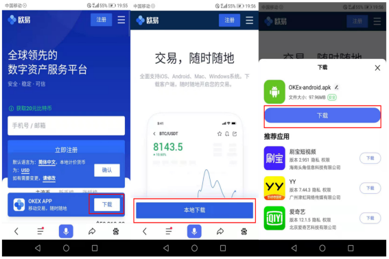 全球十大交易所排名2023最新-数字货币全球十大交易所app下载-第2张图片-欧意易下载