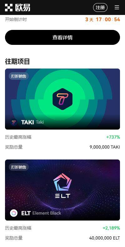 香港虚拟货币交易所有哪些？欧意虚拟币交易所app港版v6.4.51下载-第2张图片-欧意易下载