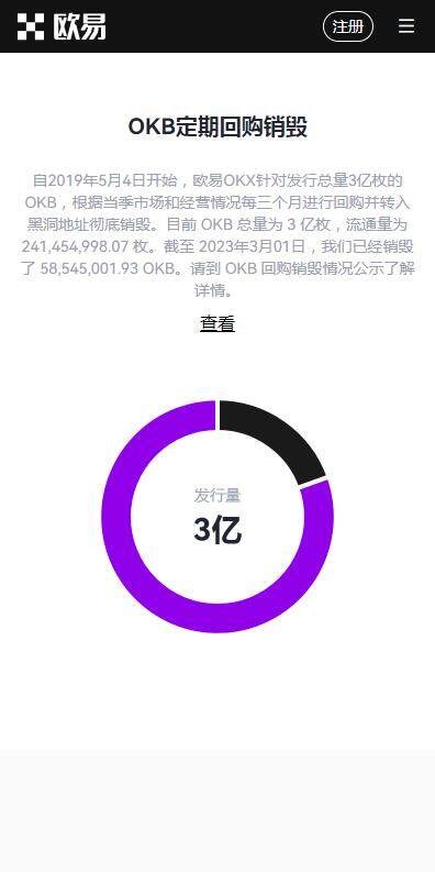 欧亿3手机版登陆入口2023在哪？欧意交易所安卓版v6.73.4下载-第3张图片-欧意易下载