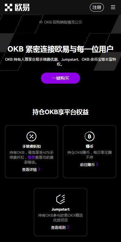 欧亿3手机版登陆入口2023在哪？欧意交易所安卓版v6.73.4下载-第4张图片-欧意易下载