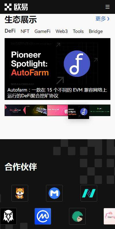ok钱包是什么？欧意ok虚拟钱包6月内部最新版v6.7.2下载-第3张图片-欧意易下载