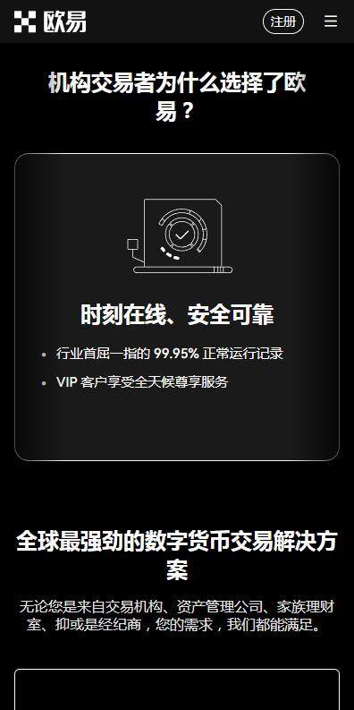 usdt钱包下载ios最新版-6月最新usdt钱包app苹果版v6.4.81下载-第4张图片-欧意易下载