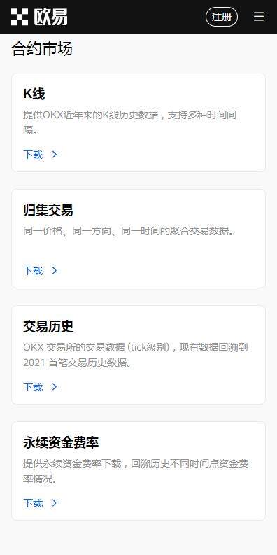 欧亿3在线开户入口2023-欧意web3交易所v7.0.31最新下载-第2张图片-欧意易下载