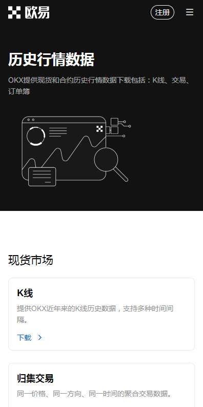 欧亿3在线开户入口2023-欧意web3交易所v7.0.31最新下载-第3张图片-欧意易下载
