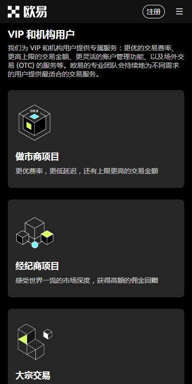 欧亿3在线开户入口2023-欧意web3交易所v7.0.31最新下载-第4张图片-欧意易下载