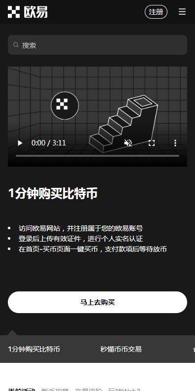 trc20交易平台欧意最新版app下载-欧意usdttrc20最新6月下载-第1张图片-欧意易下载