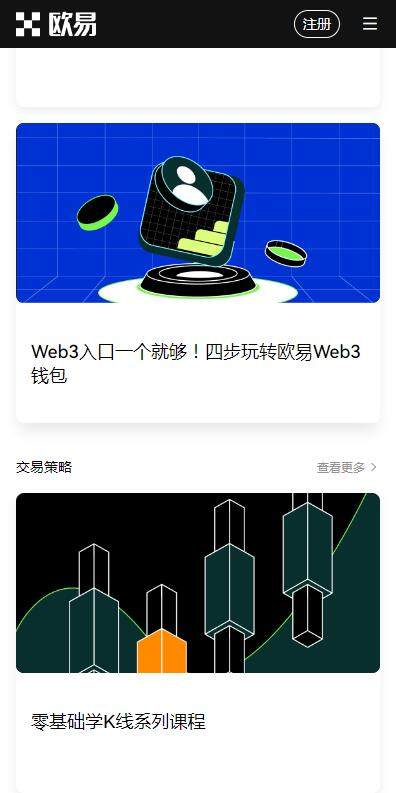 trc20交易平台欧意最新版app下载-欧意usdttrc20最新6月下载-第4张图片-欧意易下载