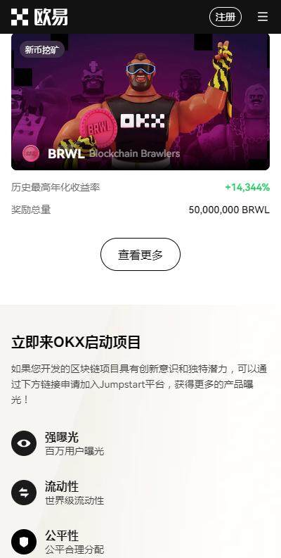usdt放在交易所安全吗？20223最安全的usdt交易所推荐欧意okx-第3张图片-欧意易下载