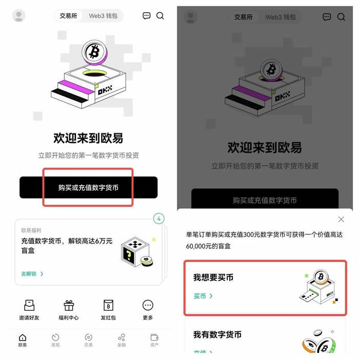 meme币下载链接是哪个 memebinance卓什么地方下载安全-第3张图片-欧意易下载 meme币下载链接是哪个 memebinance卓什么地方下载安全-第3张图片-欧意易下载
