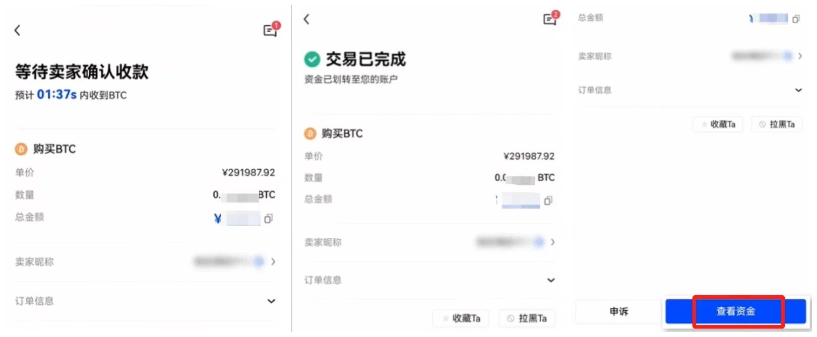 【虚拟货币交易平台app下载】国内usdt交易平台官网v6.8.8下载-第3张图片-欧意易下载