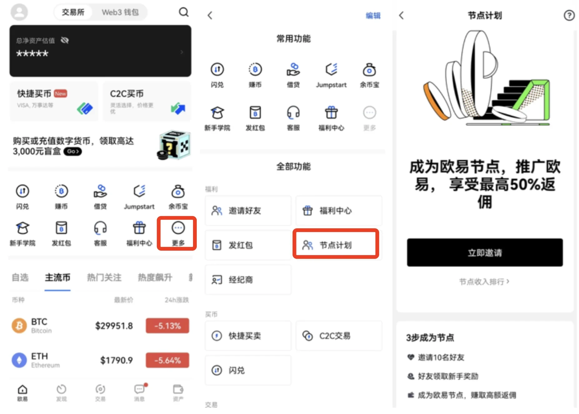 币圈行情app除了欧意还有哪些？欧意交易所下载币圈盯盘工具-第2张图片-欧意易下载