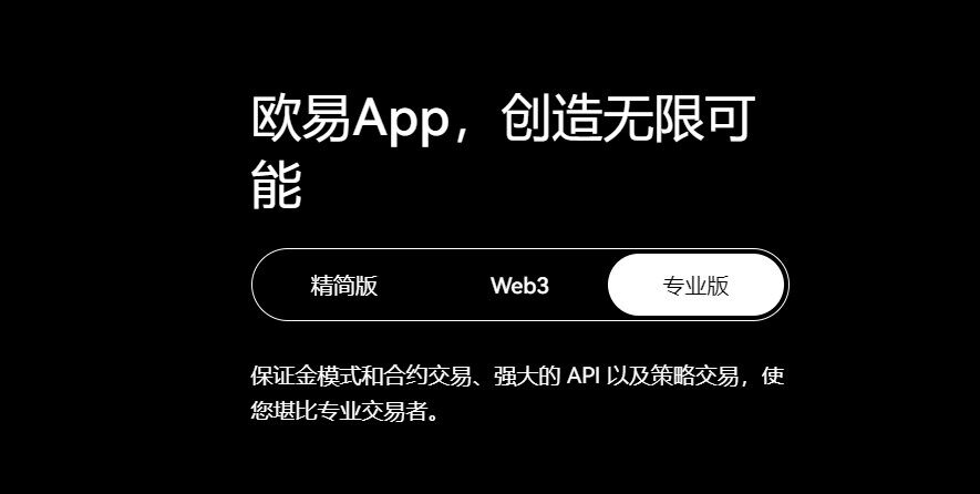 欧意区块链交易所2023安卓版下载-安卓下载欧意区块链APP安装包-第3张图片-欧意易下载