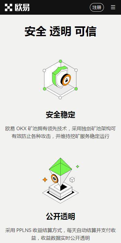 欧意交易所内部版app官方下载-欧意6月最新版抢先下载v7.0.32-第1张图片-欧意易下载