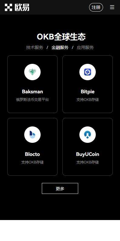 欧意交易所内部版app官方下载-欧意6月最新版抢先下载v7.0.32-第2张图片-欧意易下载