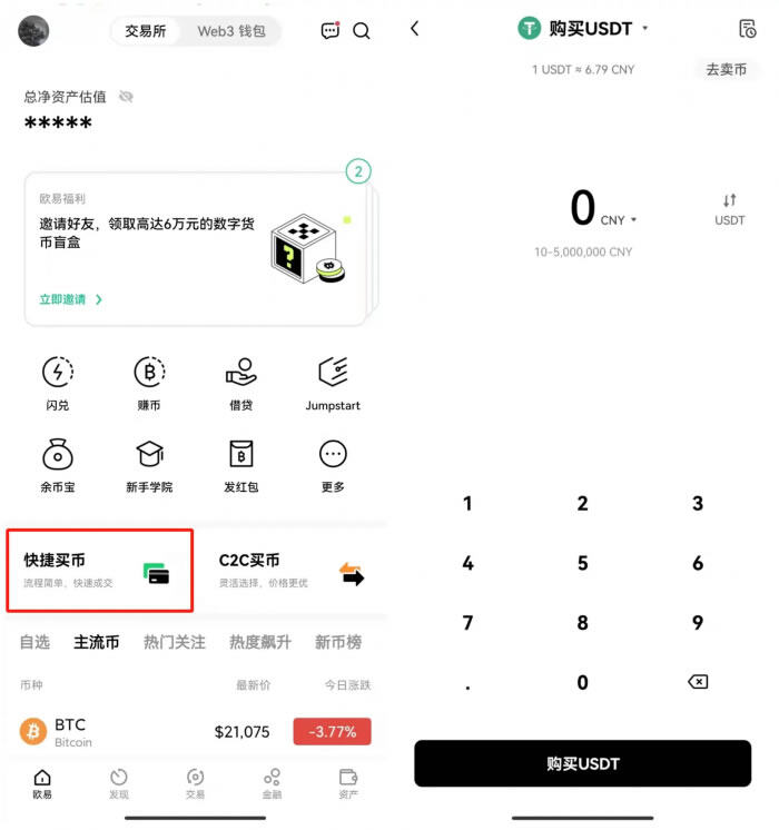 meme币交易所app下载最新版 交易所2022最新版本v6.0.26-第2张图片-欧意易下载