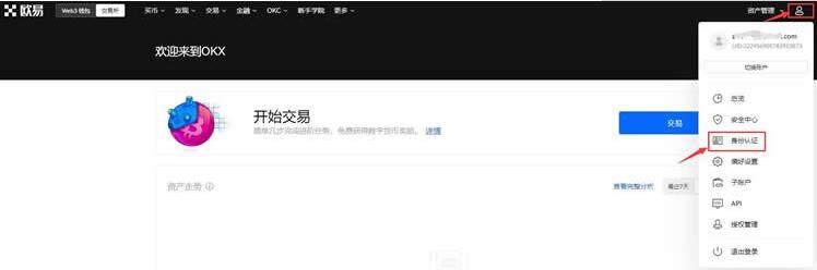 meme币软件安卓版下载 memebinance卓平台客户端下载-第5张图片-欧意易下载