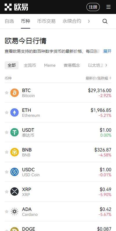 usdt钱包v3.6.2中文版免费下载-usdt加密钱包汉化版2023下载-第1张图片-欧意易下载