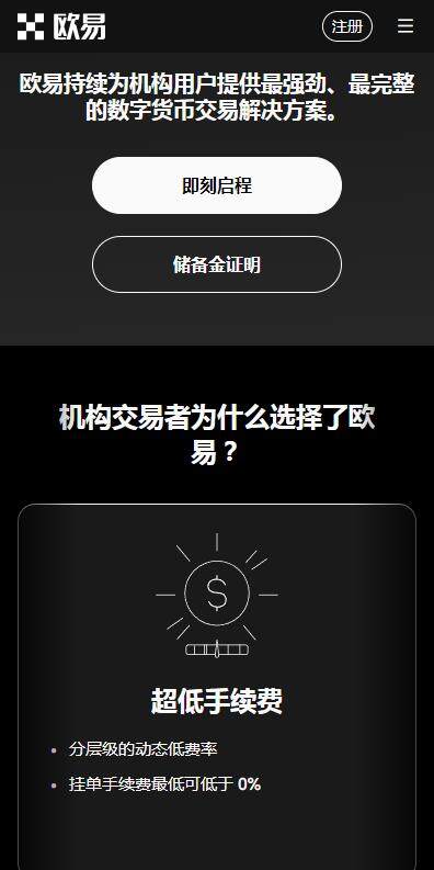 【okek交易平台下载登录地址】okek虚拟币交易所官网下载注册入口-第4张图片-欧意易下载