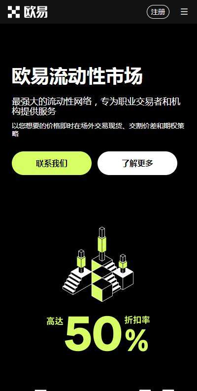 【okek交易平台客服版下载】okex交易所app6月最新版v6.91下载-第2张图片-欧意易下载