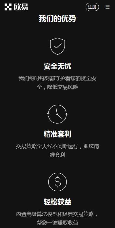 【okek交易平台客服版下载】okex交易所app6月最新版v6.91下载-第4张图片-欧意易下载