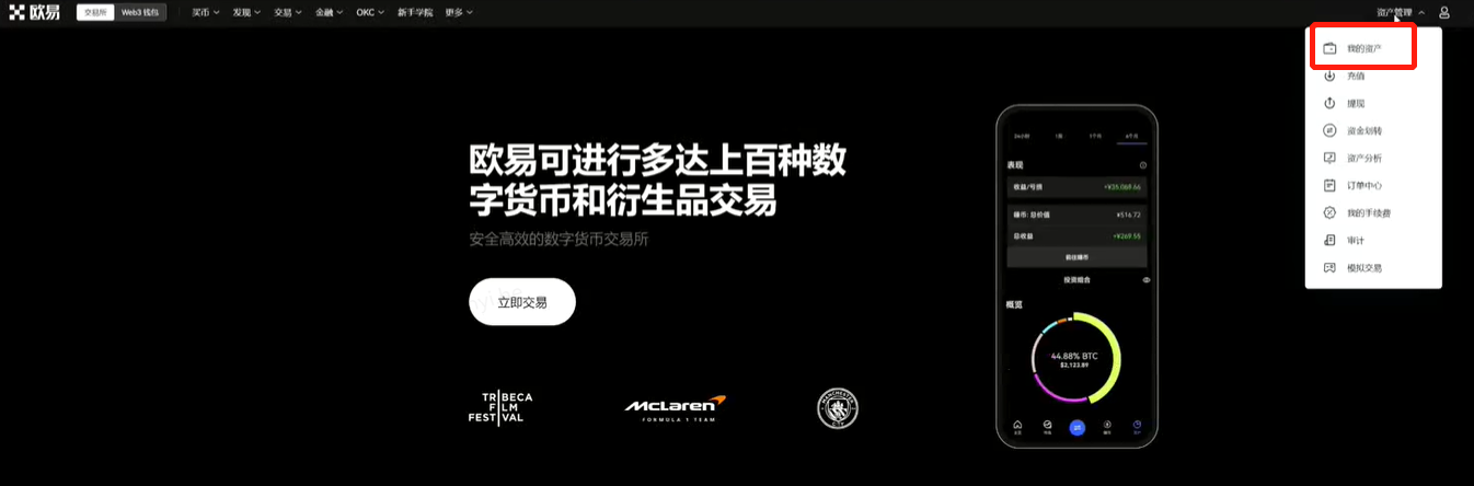 OKTC欧意交易平台v6.5.21下载-OKTC交易所欧意23.6最新版下载-第1张图片-欧意易下载