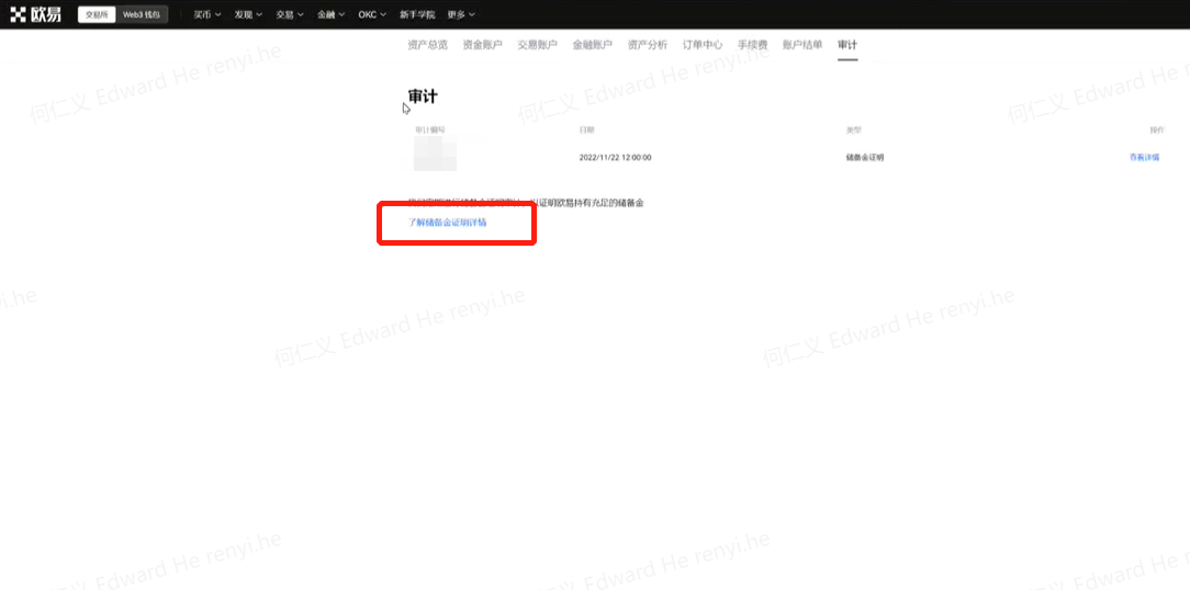 OKTC欧意交易平台v6.5.21下载-OKTC交易所欧意23.6最新版下载-第3张图片-欧意易下载