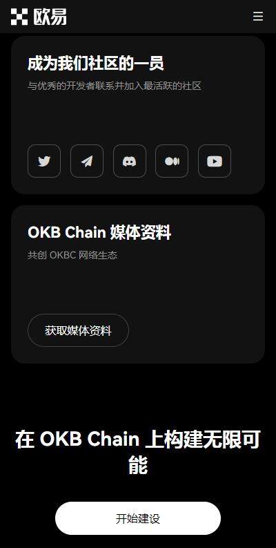 欧意交易所虚拟币开户软件下载-欧意币交易所国际版v6.8.71下载-第2张图片-欧意易下载