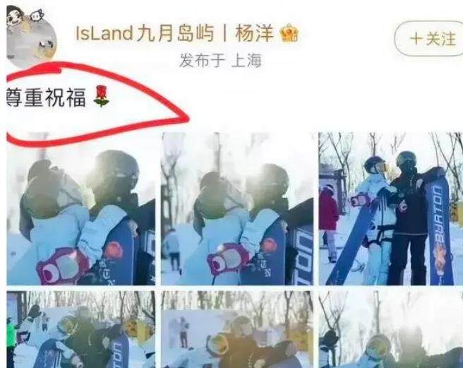 杨洋恋情曝光？和女方酒店幽会四天三夜疑已领证？-第3张图片-欧意易下载