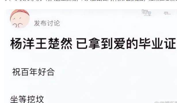 杨洋恋情曝光？和女方酒店幽会四天三夜疑已领证？-第4张图片-欧意易下载