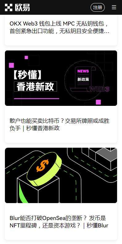 欧意web3区块链平台6月下载-欧意web3app内部版下载v6.2.84-第1张图片-欧意易下载