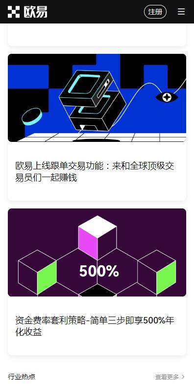 欧意web3区块链平台6月下载-欧意web3app内部版下载v6.2.84-第3张图片-欧意易下载
