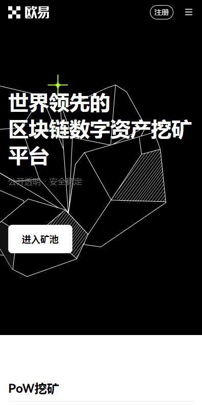 欧意web3区块链平台6月下载-欧意web3app内部版下载v6.2.84-第4张图片-欧意易下载