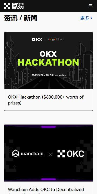doge狗狗币交易所推荐欧意OKX-欧意狗狗币APP交易所v6.3.1下载-第1张图片-欧意易下载