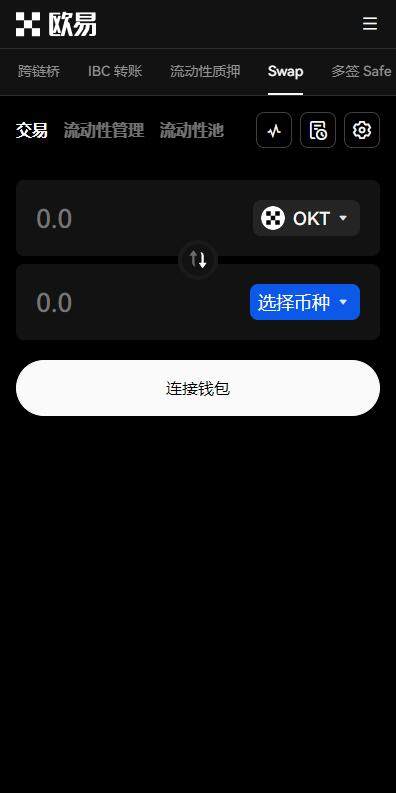 eth以太坊APP中文版2023下载-欧意eth交易所通用版v6.3.2下载-第3张图片-欧意易下载