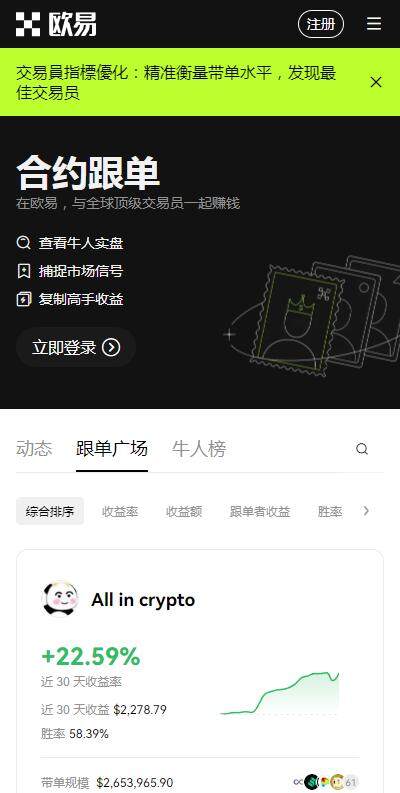 eth以太坊交易所安全版app下载-欧意eth交易平台v6.2.87下载-第2张图片-欧意易下载