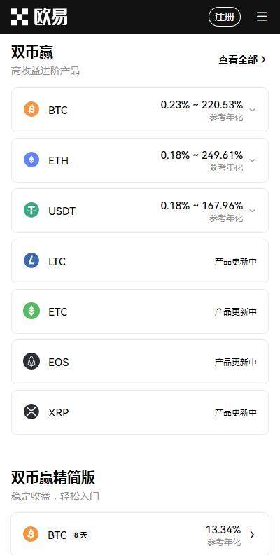欧意v6.2.74安全版下载-欧意交易所app官网2023下载免费下载-第3张图片-欧意易下载