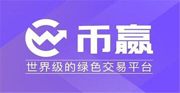 十大虚拟货币交易平台排行! 全球十大加密货币交易平台排名-第2张图片-欧意易下载 十大虚拟货币交易平台排行! 全球十大加密货币交易平台排名-第2张图片-欧意易下载