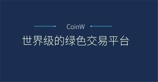 汇总 加密货币交易所TOP榜-第3张图片-欧意易下载 汇总 加密货币交易所TOP榜-第3张图片-欧意易下载