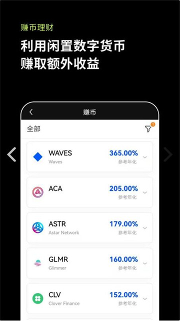 Gate.io交易所app