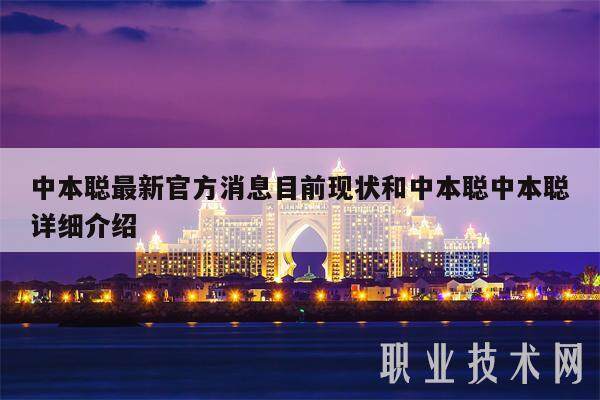 中本聪最新官方消息目前现状和中本聪中本聪详细介绍-第1张图片-binance下载